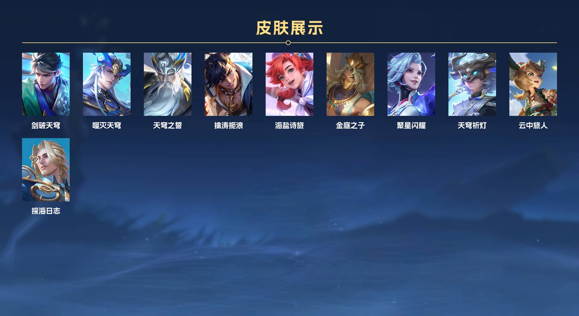 WZ3136368王者荣耀账号详情图5 WZ3136368王者荣耀账号详情图5