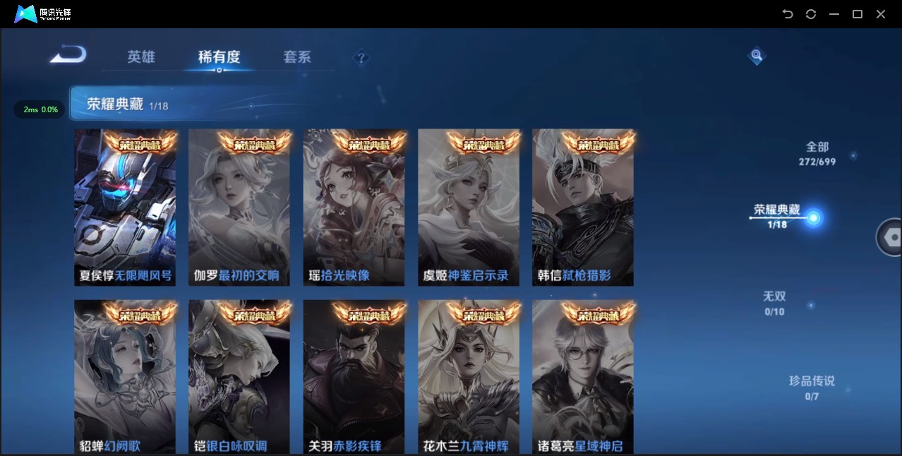 WZ3136293王者荣耀账号详情图11 WZ3136293王者荣耀账号详情图11