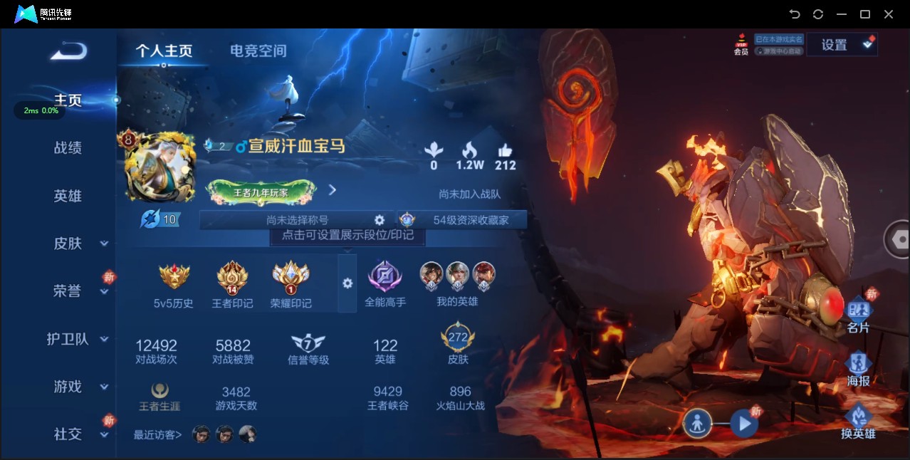 WZ3136293王者荣耀账号详情图9 WZ3136293王者荣耀账号详情图9