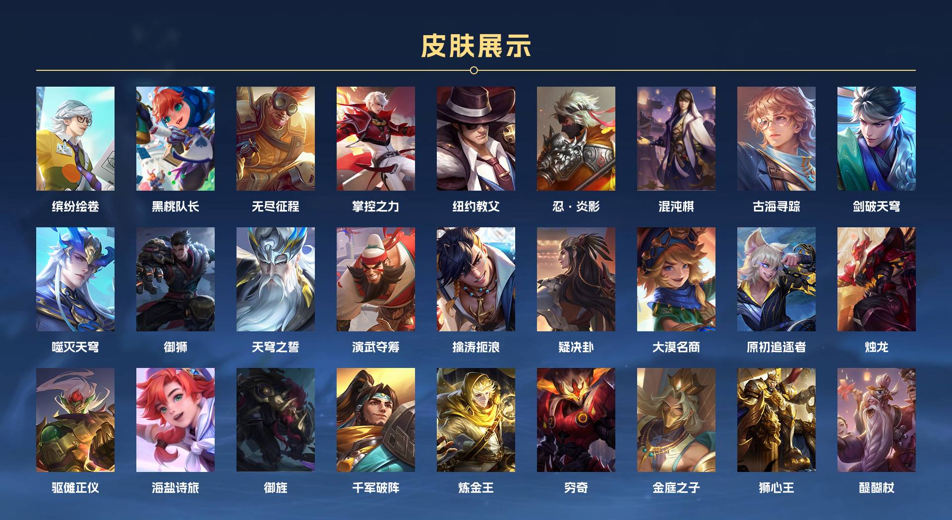 WZ3136293王者荣耀账号详情图7 WZ3136293王者荣耀账号详情图7