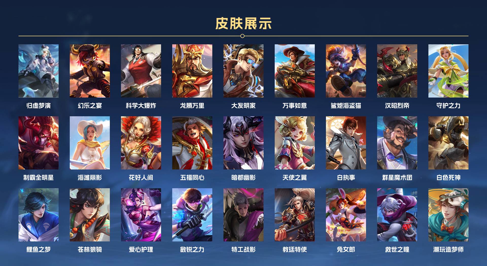 WZ3136293王者荣耀账号详情图6 WZ3136293王者荣耀账号详情图6