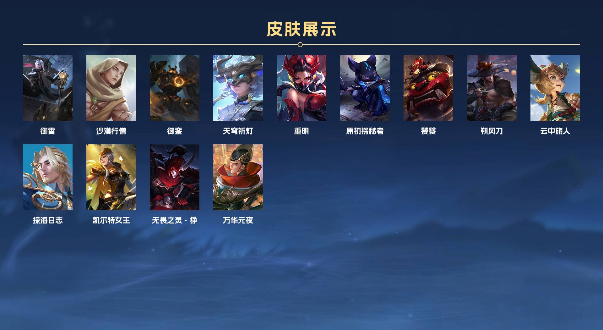 WZ3136293王者荣耀账号详情图8 WZ3136293王者荣耀账号详情图8