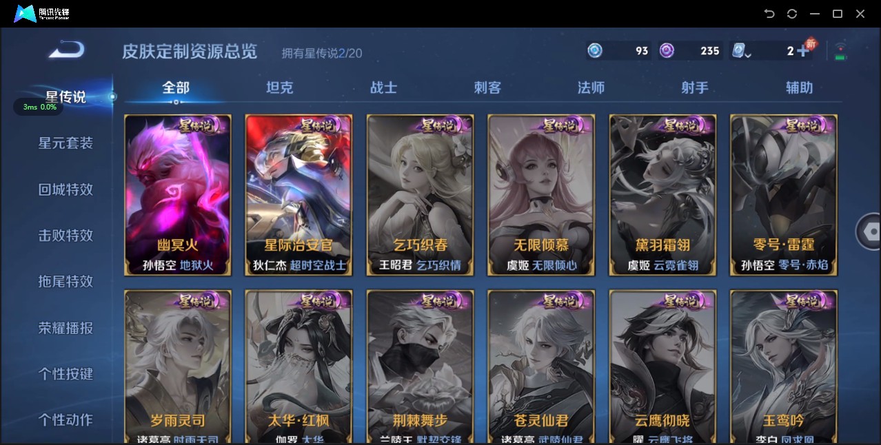WZ3136295王者荣耀账号详情图12 WZ3136295王者荣耀账号详情图12