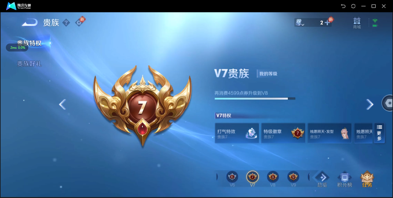 WZ3136295王者荣耀账号详情图13 WZ3136295王者荣耀账号详情图13