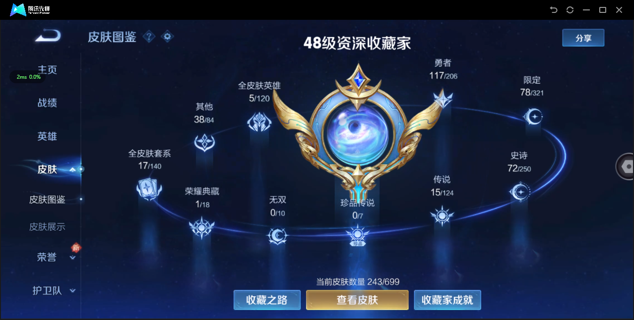 WZ3136295王者荣耀账号详情图10 WZ3136295王者荣耀账号详情图10