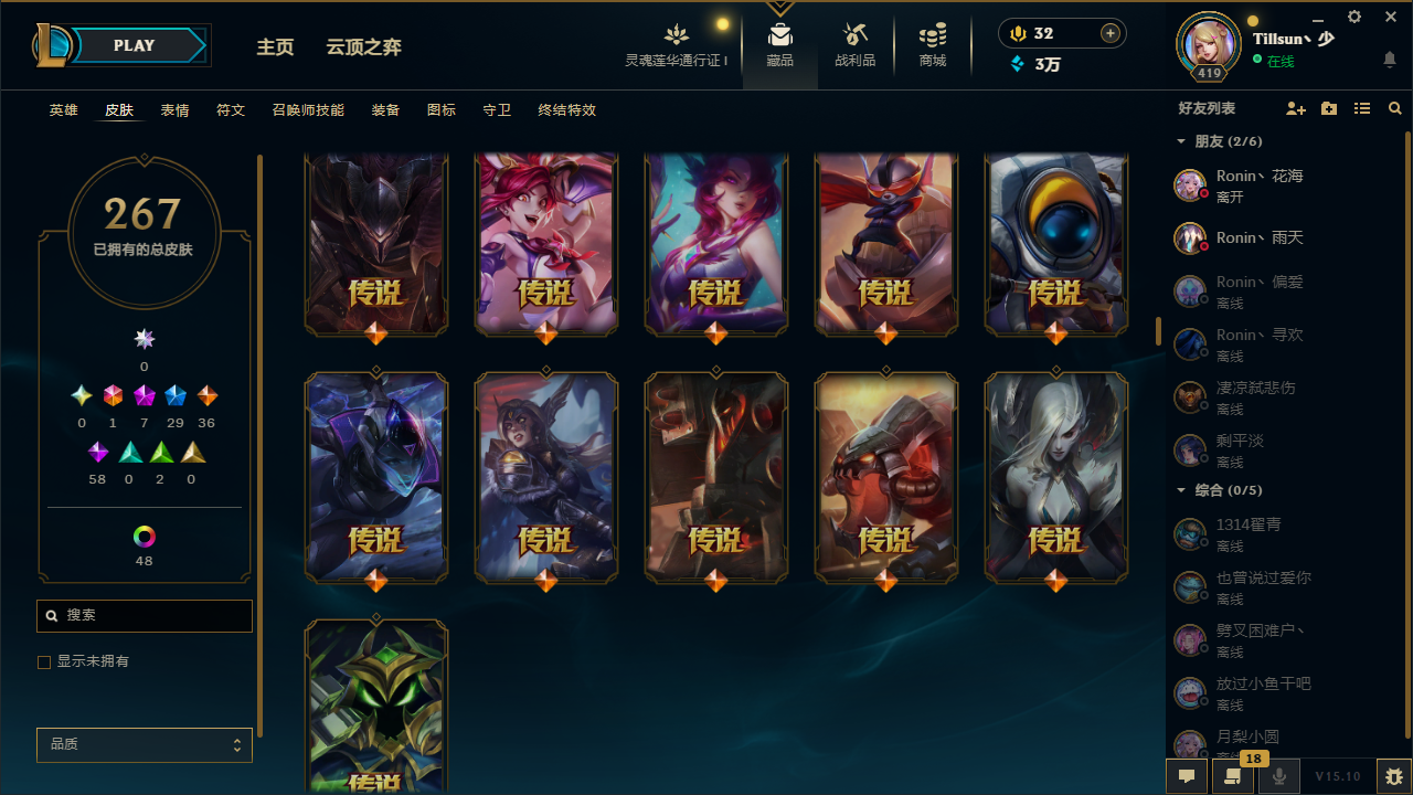 LOL36373英雄联盟账号详情图5 LOL36373英雄联盟账号详情图5