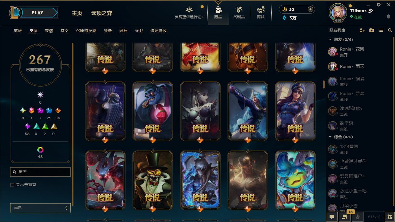 LOL36373英雄联盟账号详情图4 LOL36373英雄联盟账号详情图4