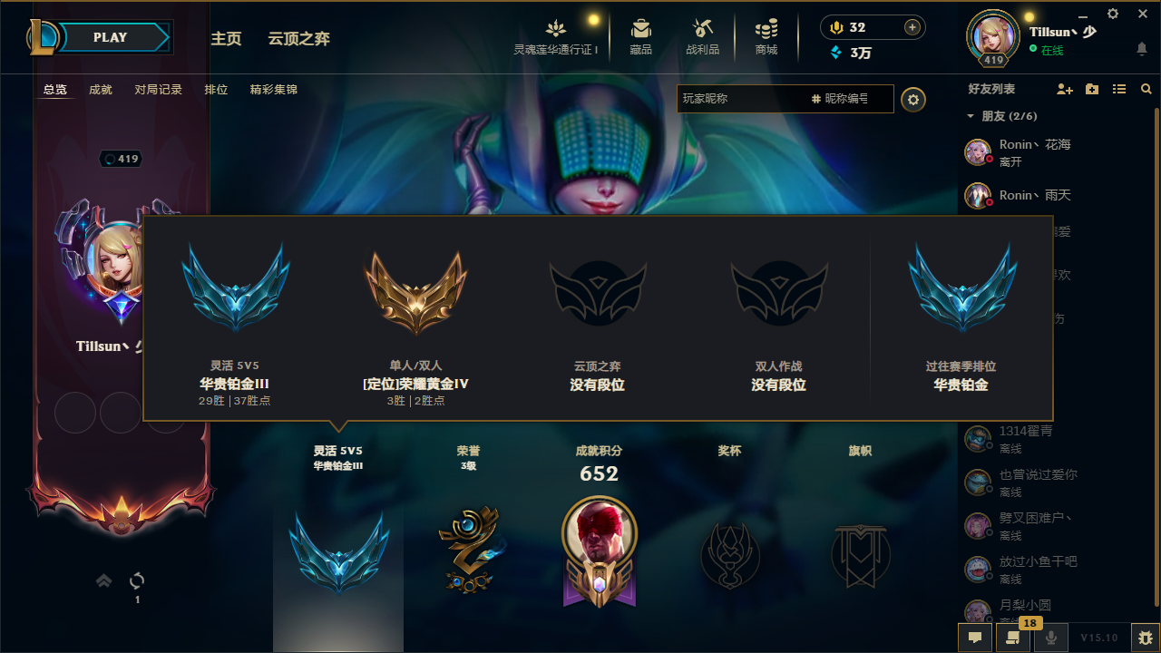 LOL36373英雄联盟账号详情图6 LOL36373英雄联盟账号详情图6