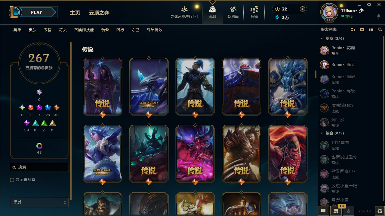 LOL36373英雄联盟账号详情图3 LOL36373英雄联盟账号详情图3