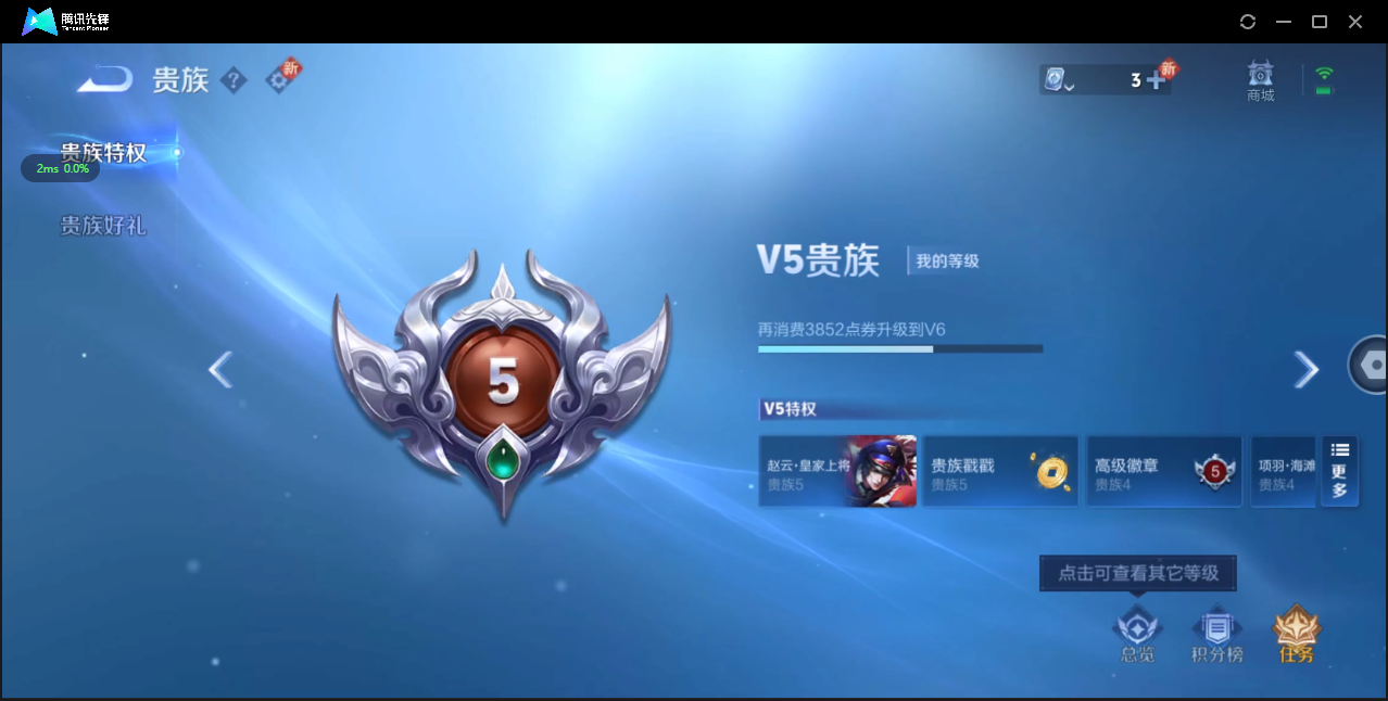 WZ3136321王者荣耀账号详情图6 WZ3136321王者荣耀账号详情图6