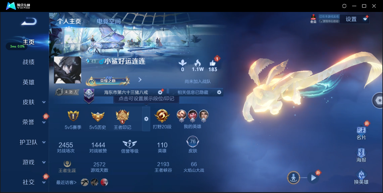 WZ3136321王者荣耀账号详情图4 WZ3136321王者荣耀账号详情图4