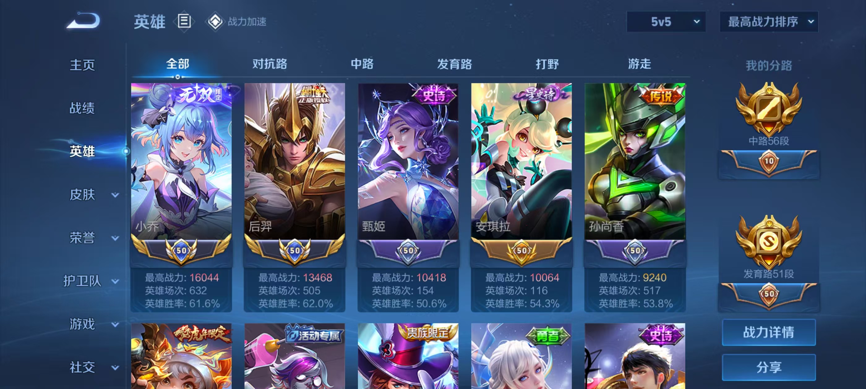 WZ3136393王者荣耀账号详情图7 WZ3136393王者荣耀账号详情图7