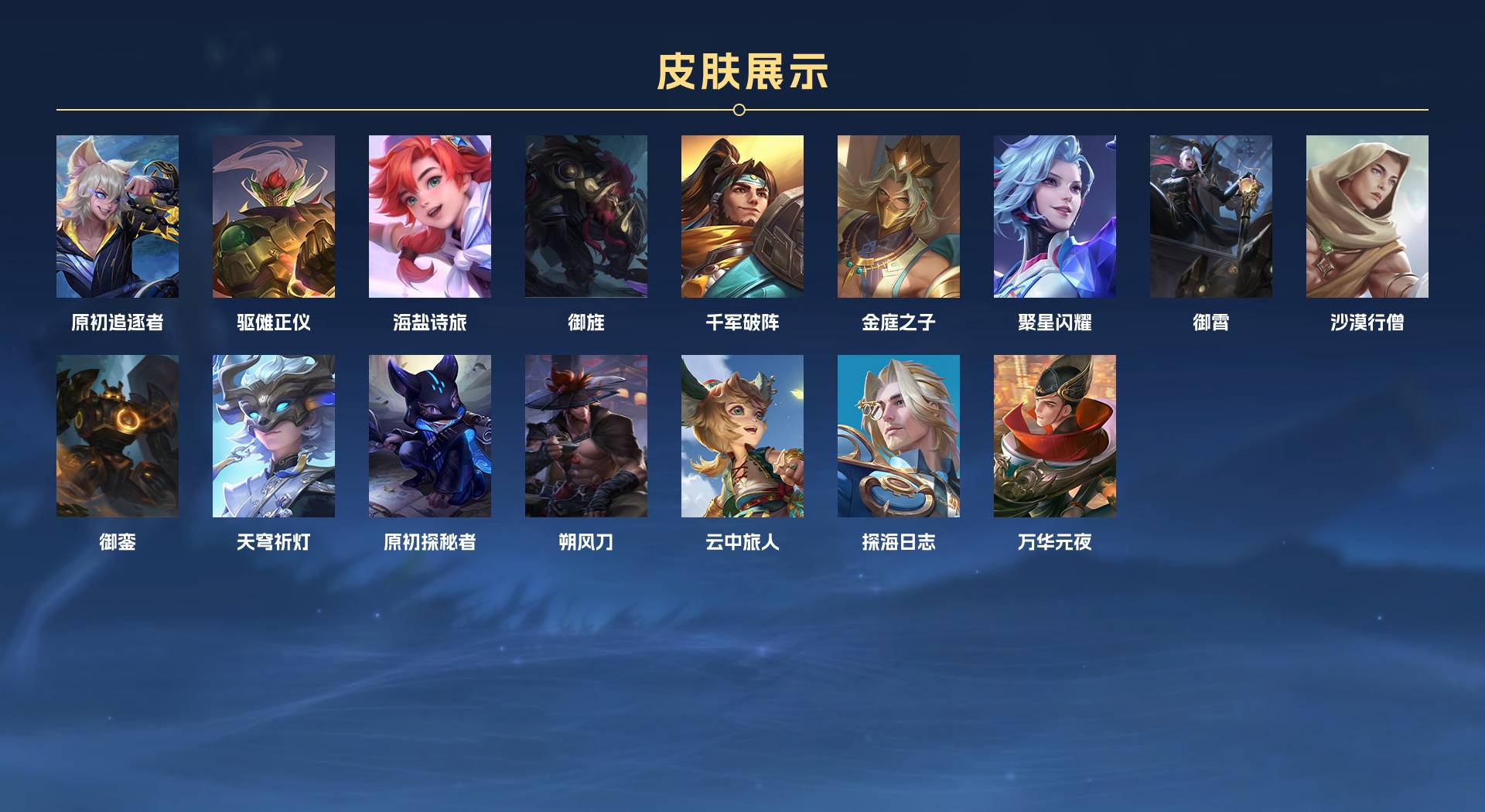 WZ3136393王者荣耀账号详情图6 WZ3136393王者荣耀账号详情图6