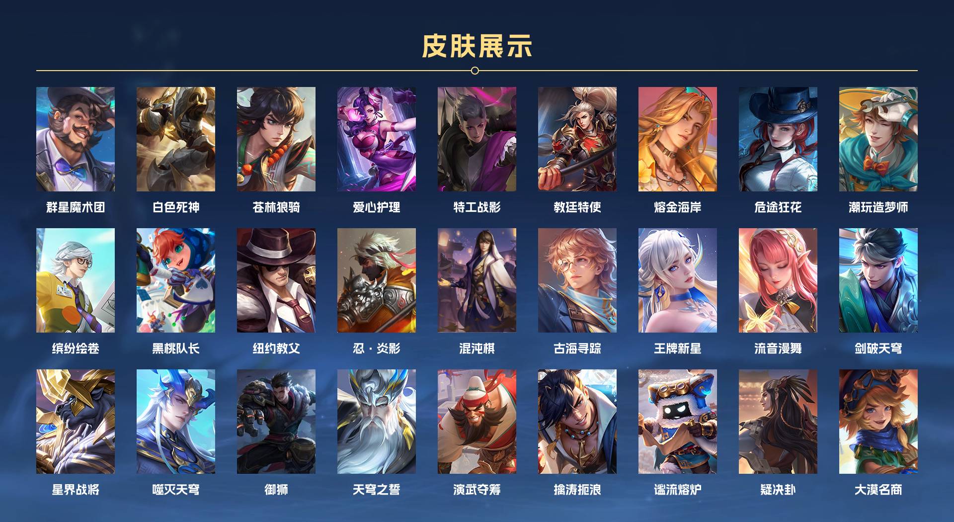 WZ3136393王者荣耀账号详情图5 WZ3136393王者荣耀账号详情图5