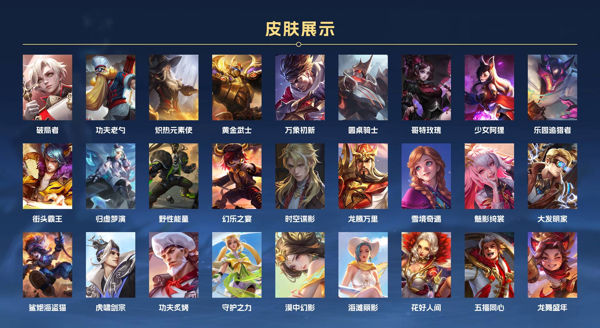 WZ3136393王者荣耀账号详情图4 WZ3136393王者荣耀账号详情图4