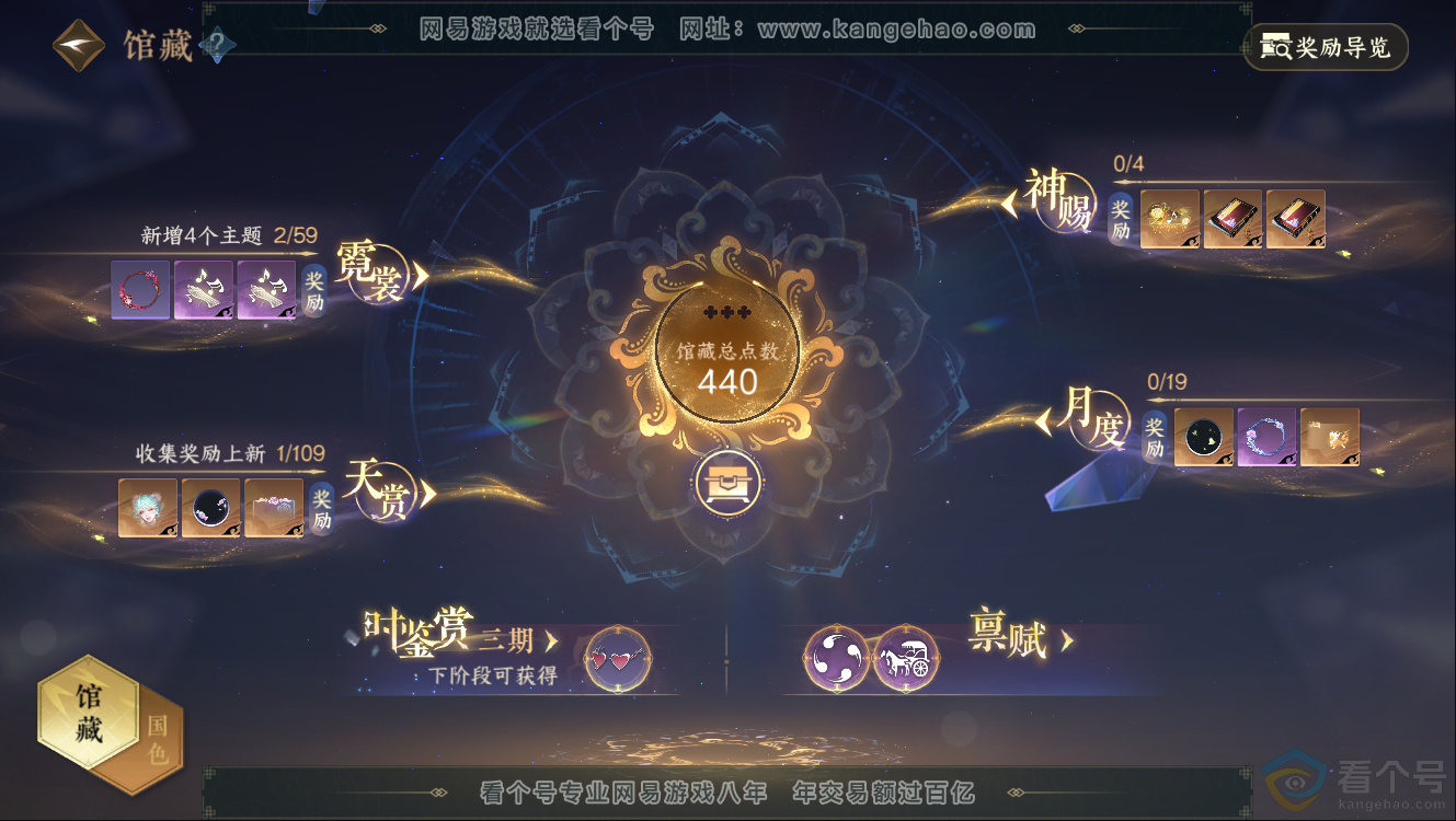 NSH312510逆水寒手游账号详情图7 NSH312510逆水寒手游账号详情图7