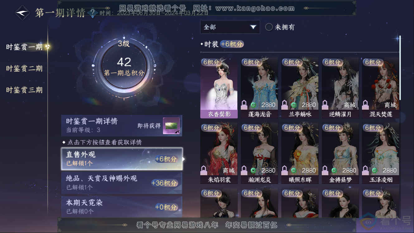 NSH312510逆水寒手游账号详情图8 NSH312510逆水寒手游账号详情图8
