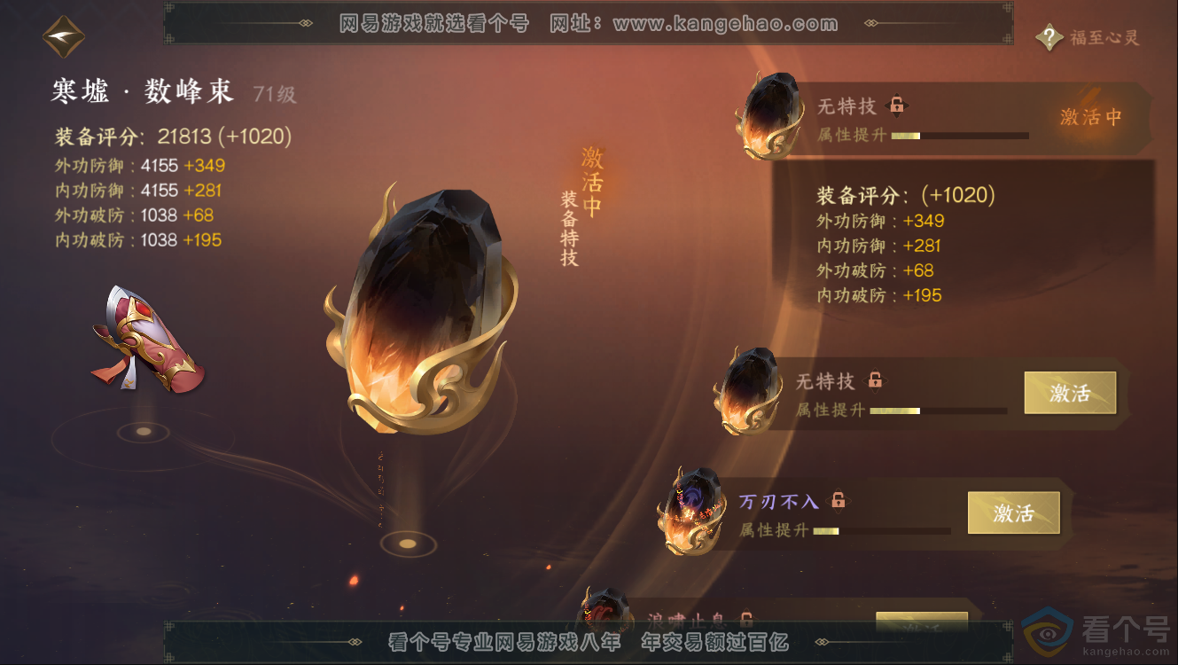 NSH312510逆水寒手游账号详情图24 NSH312510逆水寒手游账号详情图24
