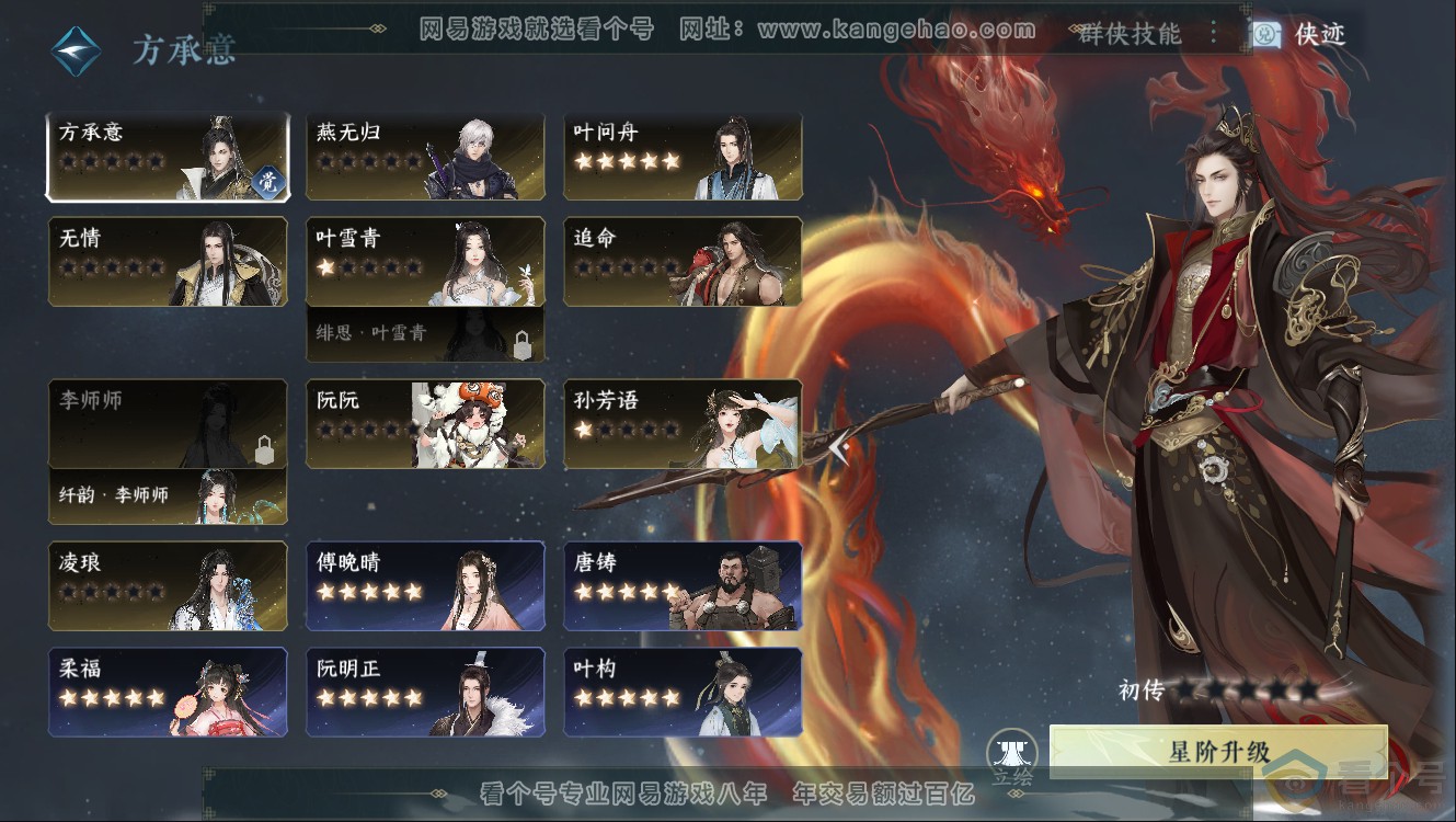 NSH312510逆水寒手游账号详情图29 NSH312510逆水寒手游账号详情图29