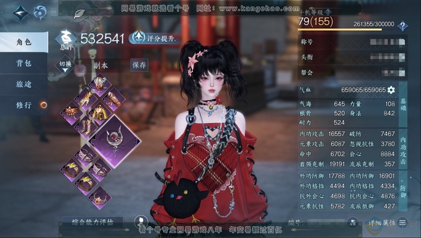逆水寒手游账号踏北尘帝都风云官服帝都风云 职业女潮光 称号闲云自在 评分53W 已用1个天赏 衣品49440 国色6630【天赏发型】浮云山  付费时装多多  1个满阶绝技 内功打造详细请看图