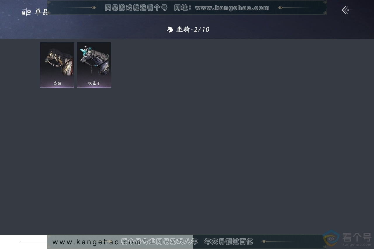 YYS30625燕云十六声账号详情图4 YYS30625燕云十六声账号详情图4