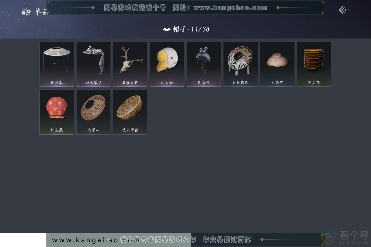 YYS30625燕云十六声账号详情图10 YYS30625燕云十六声账号详情图10