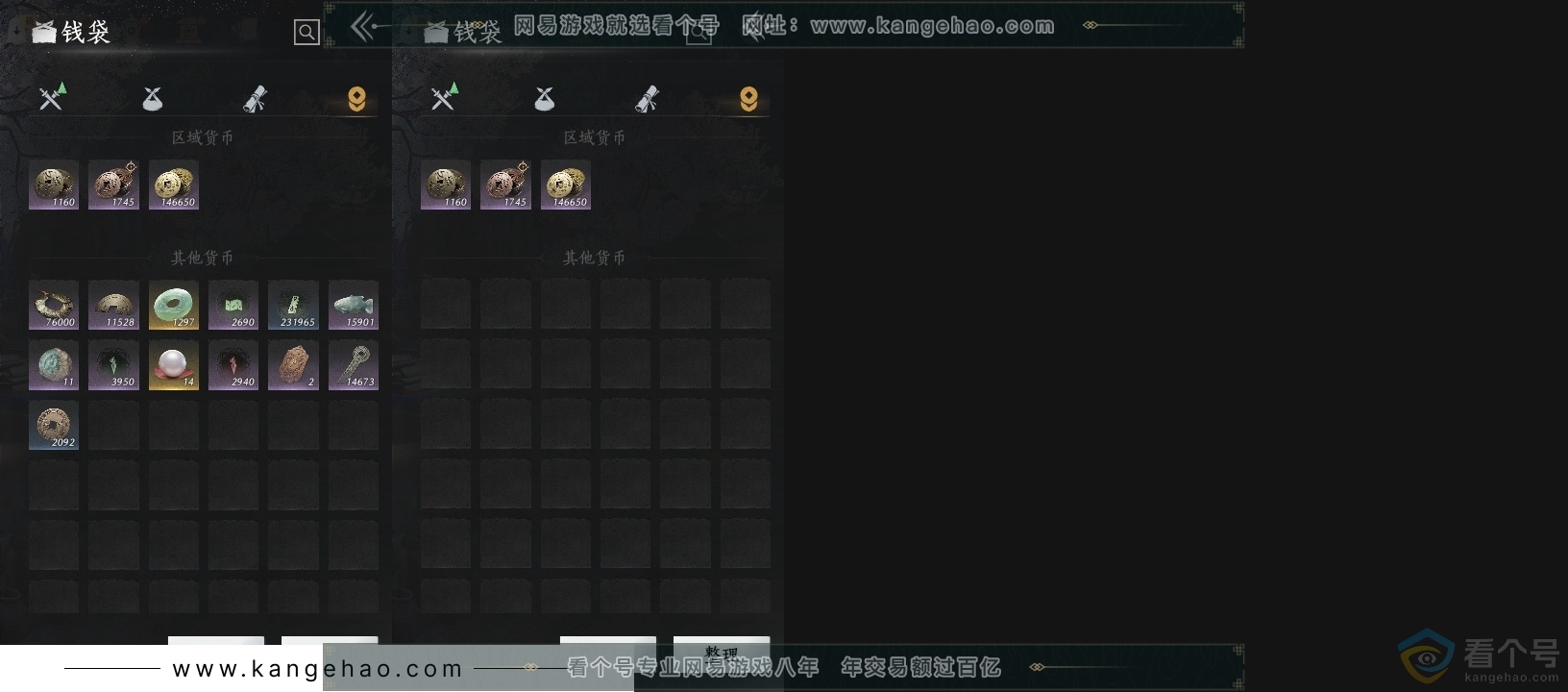 YYS30625燕云十六声账号详情图16 YYS30625燕云十六声账号详情图16