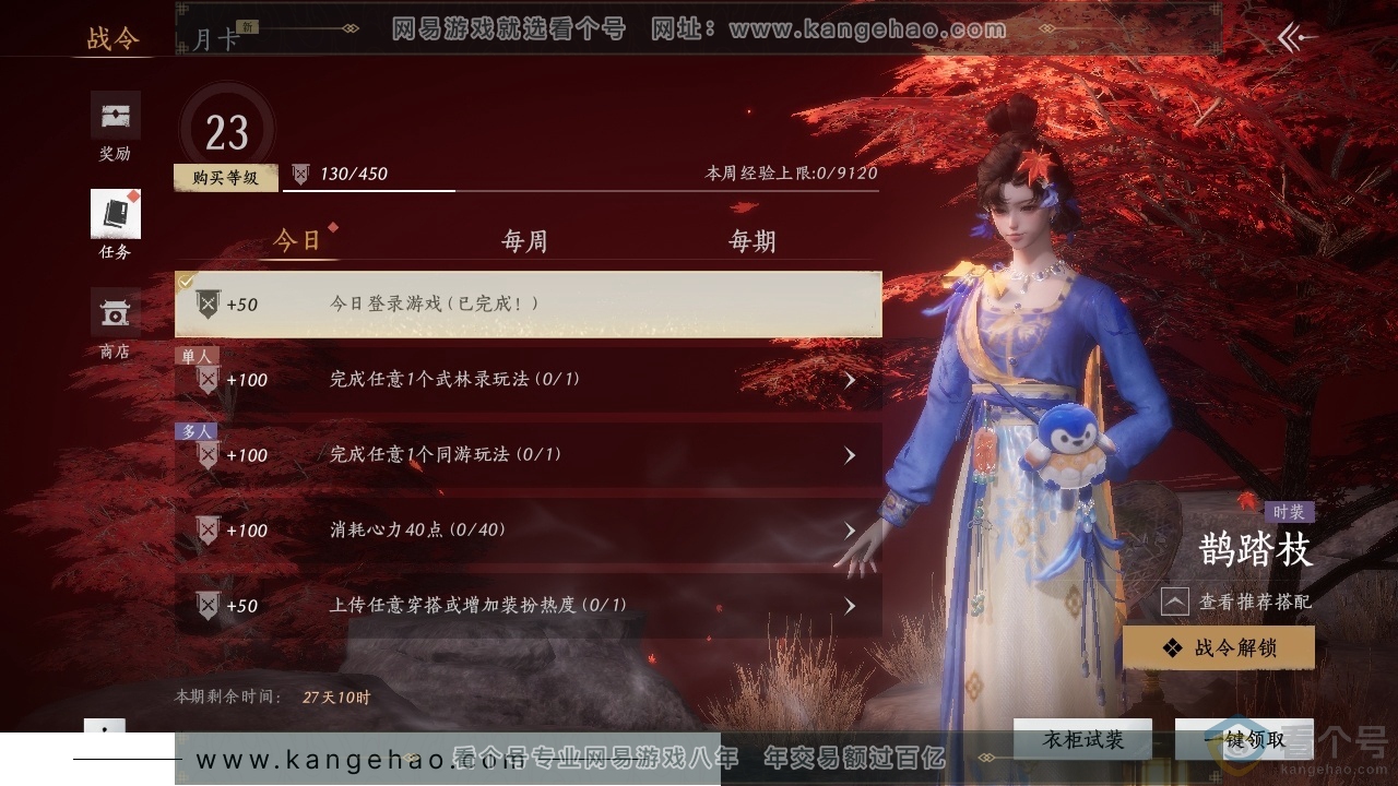 YYS30625燕云十六声账号详情图18 YYS30625燕云十六声账号详情图18
