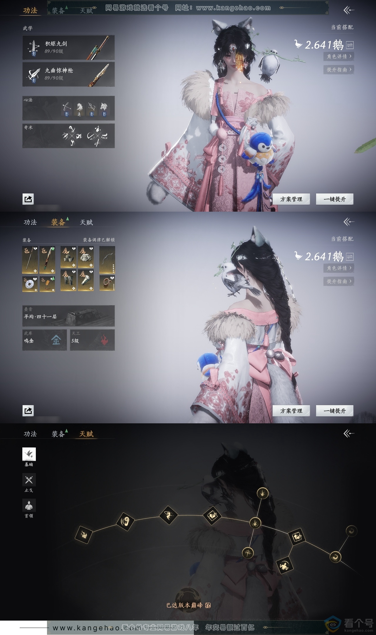YYS30625燕云十六声账号详情图17 YYS30625燕云十六声账号详情图17