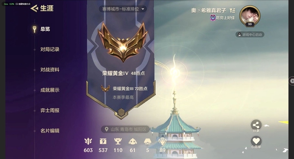 金铲铲之战账号安卓QQ安卓QQ，神话小小英雄：小小永恩