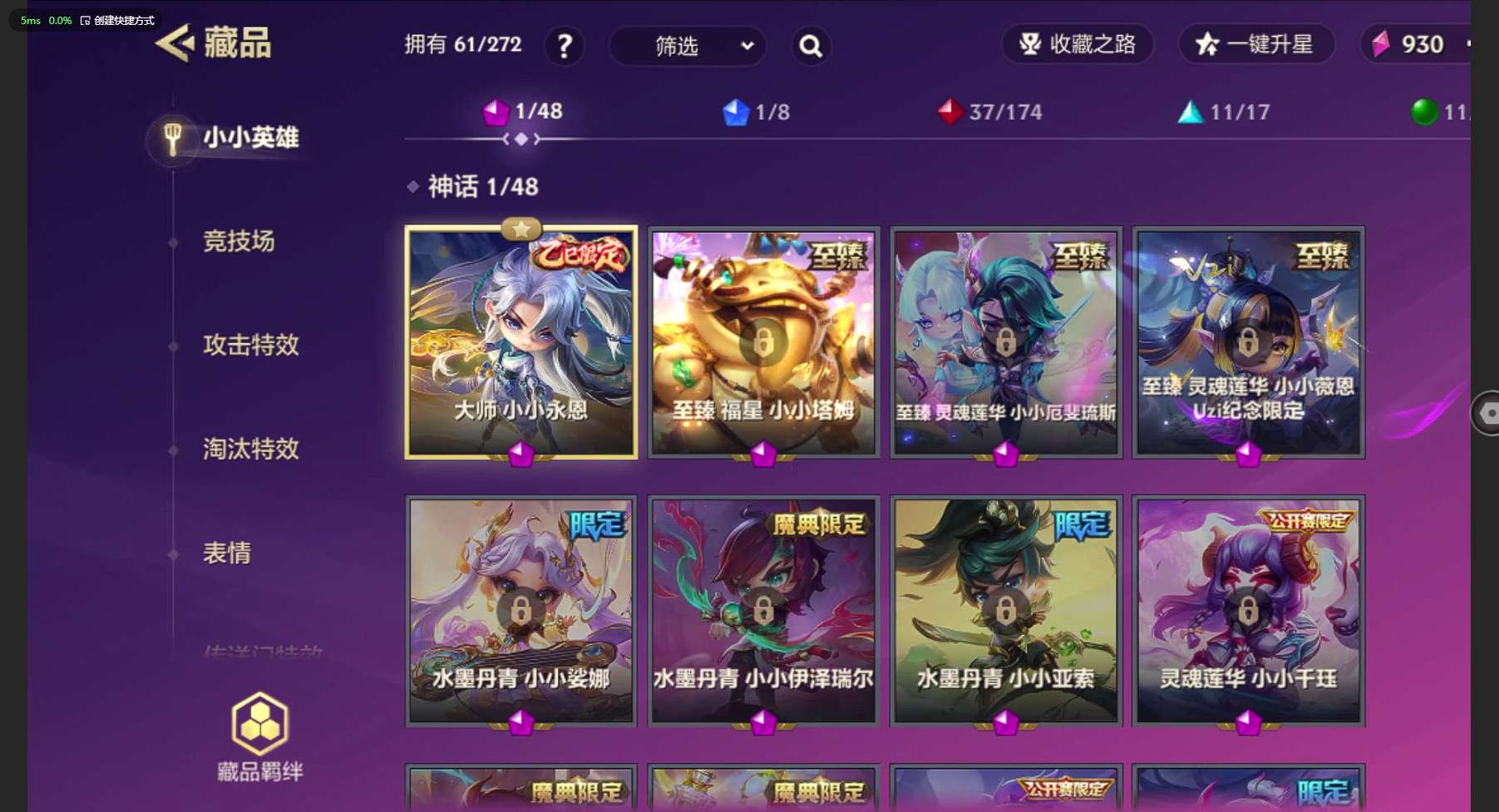 JCC31215金铲铲之战账号详情图2
