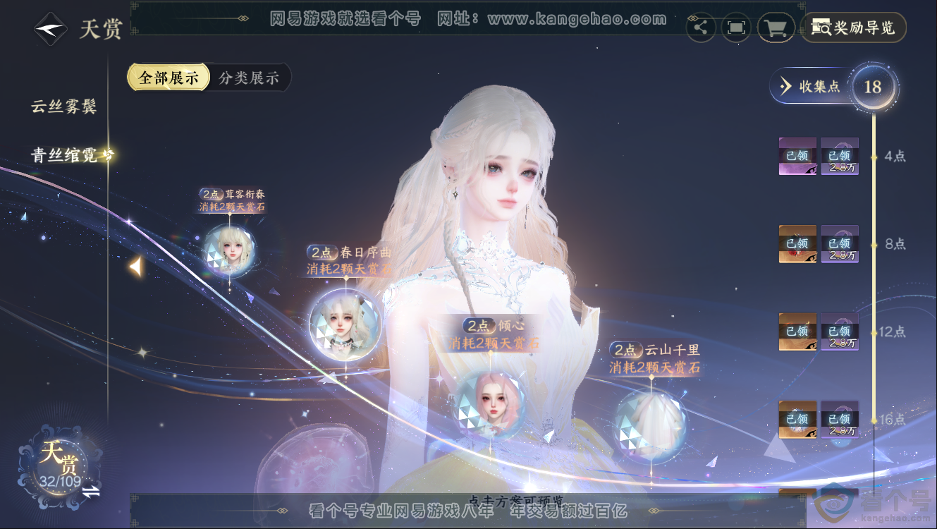 NSH312512逆水寒手游账号详情图10 NSH312512逆水寒手游账号详情图10