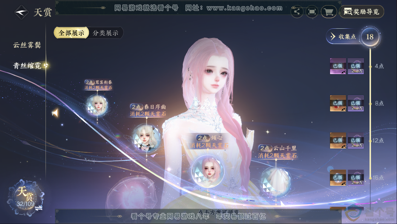 NSH312512逆水寒手游账号详情图11 NSH312512逆水寒手游账号详情图11