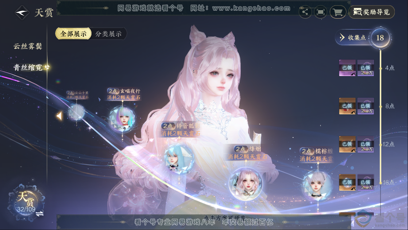 NSH312512逆水寒手游账号详情图15 NSH312512逆水寒手游账号详情图15