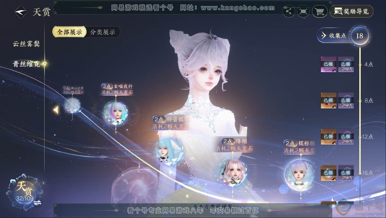 NSH312512逆水寒手游账号详情图16 NSH312512逆水寒手游账号详情图16