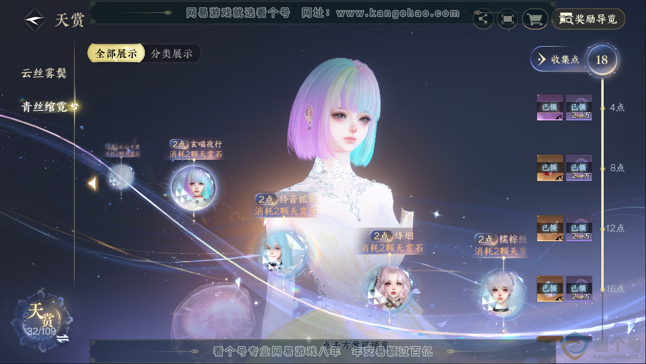 NSH312512逆水寒手游账号详情图13 NSH312512逆水寒手游账号详情图13