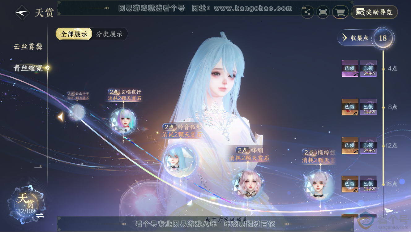 NSH312512逆水寒手游账号详情图14 NSH312512逆水寒手游账号详情图14
