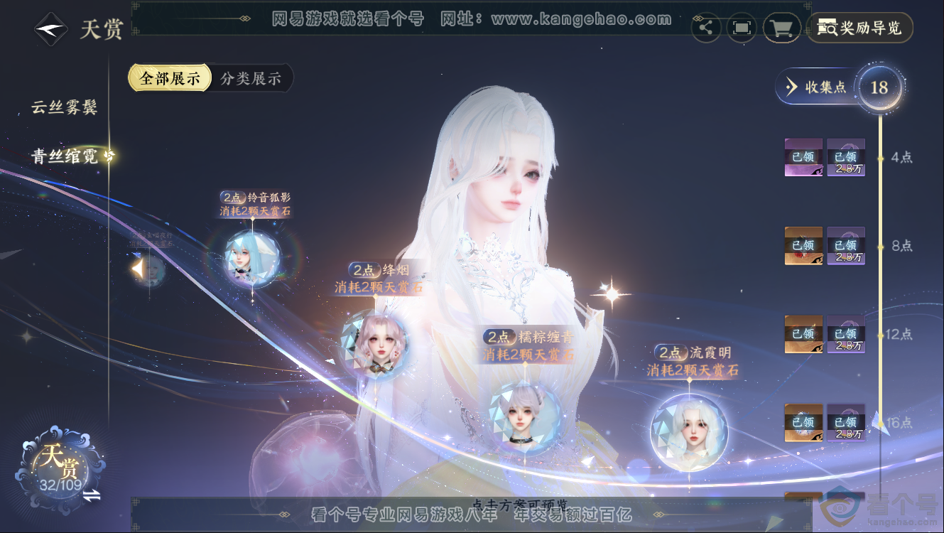 NSH312512逆水寒手游账号详情图17 NSH312512逆水寒手游账号详情图17
