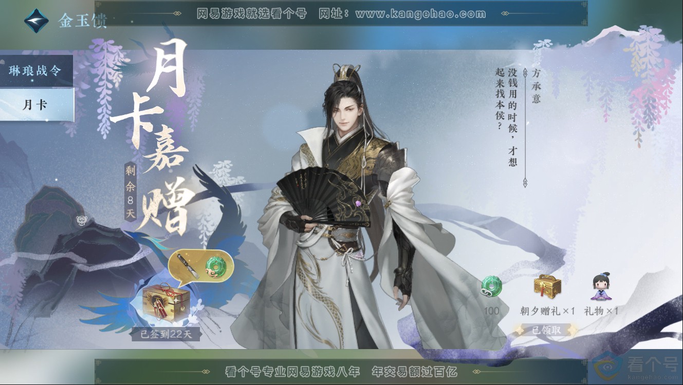 NSH312512逆水寒手游账号详情图53 NSH312512逆水寒手游账号详情图53