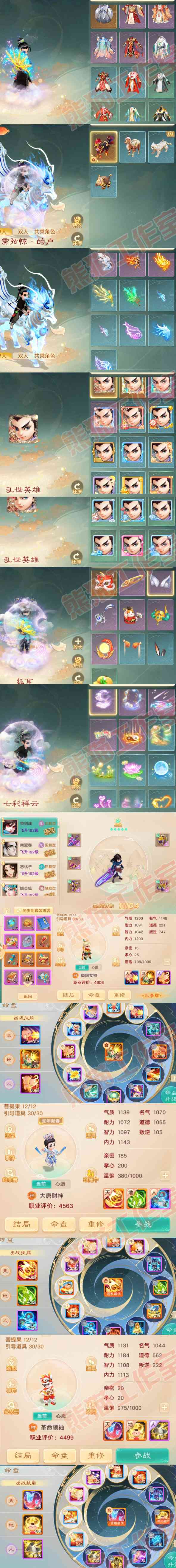 25899大话西游账号详情图7 25899大话西游账号详情图7