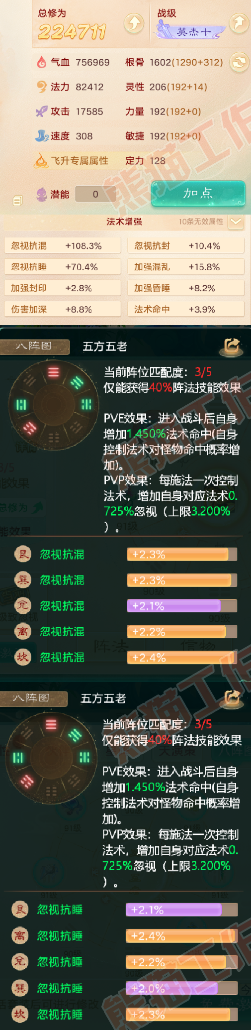 25899大话西游账号详情图2 25899大话西游账号详情图2