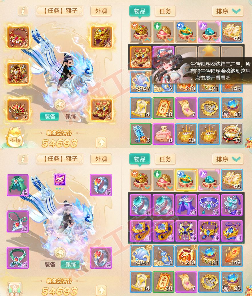 25899大话西游账号详情图1 25899大话西游账号详情图1