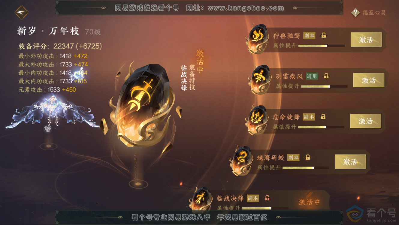 NSH312513逆水寒手游账号详情图34 NSH312513逆水寒手游账号详情图34