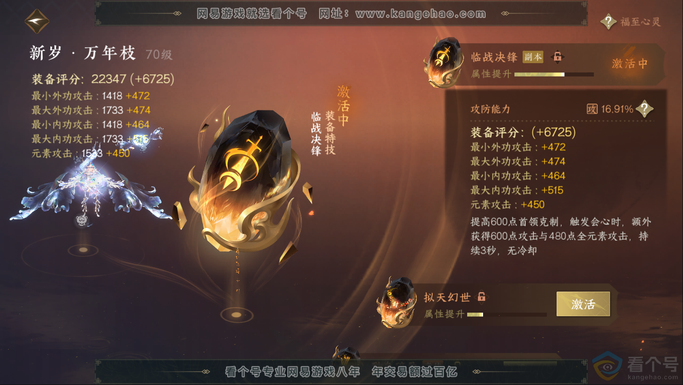 NSH312513逆水寒手游账号详情图35 NSH312513逆水寒手游账号详情图35