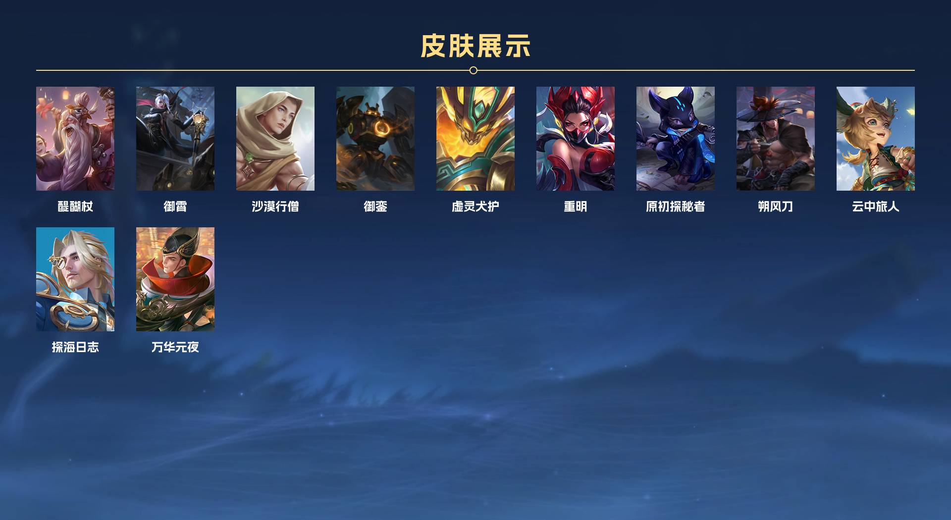WZ3136458王者荣耀账号详情图8