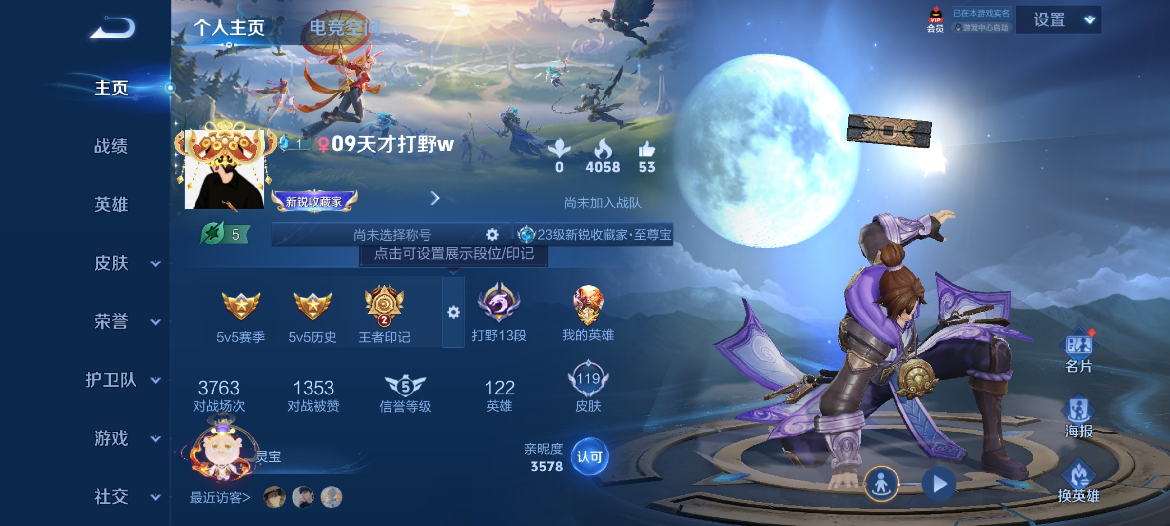 WZ3136486王者荣耀账号详情图5 WZ3136486王者荣耀账号详情图5