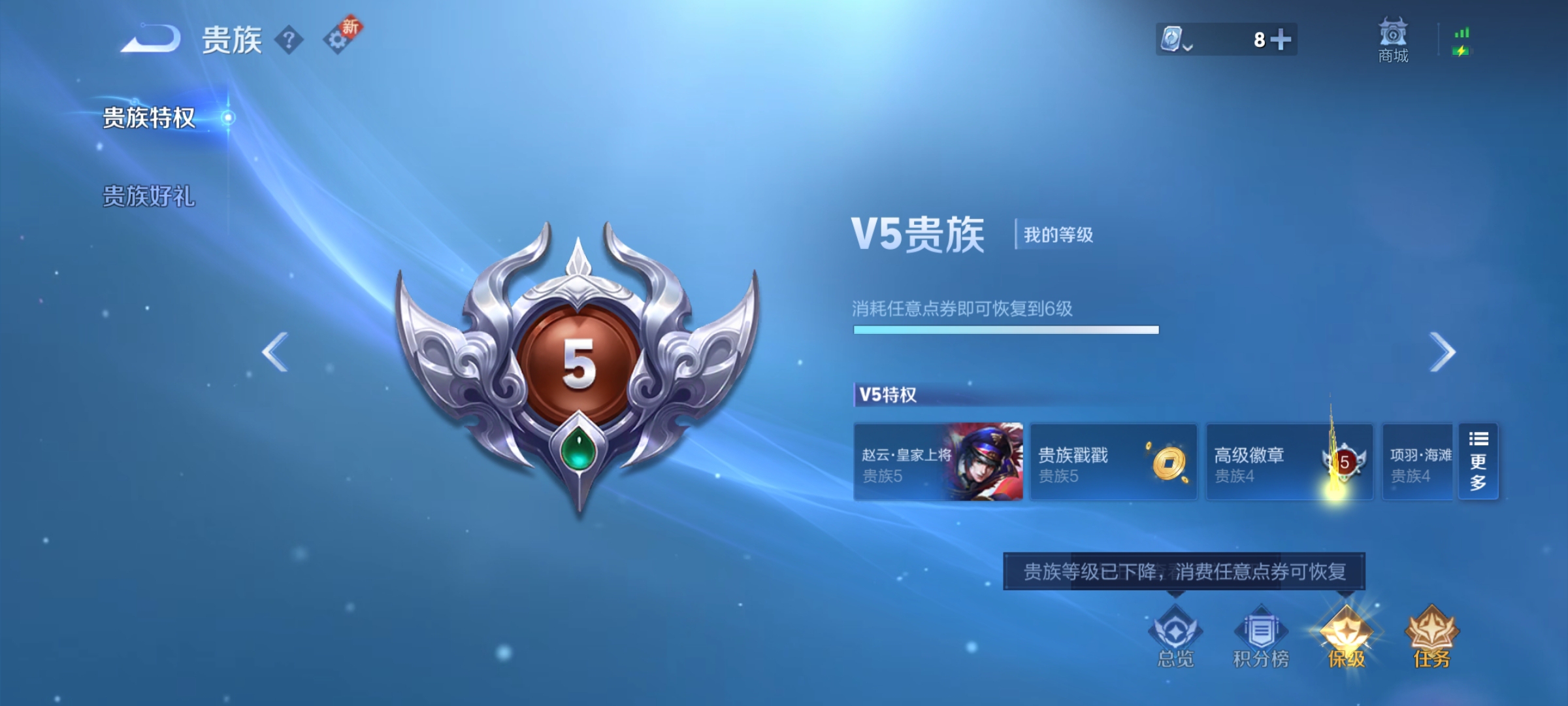 WZ3136486王者荣耀账号详情图7 WZ3136486王者荣耀账号详情图7