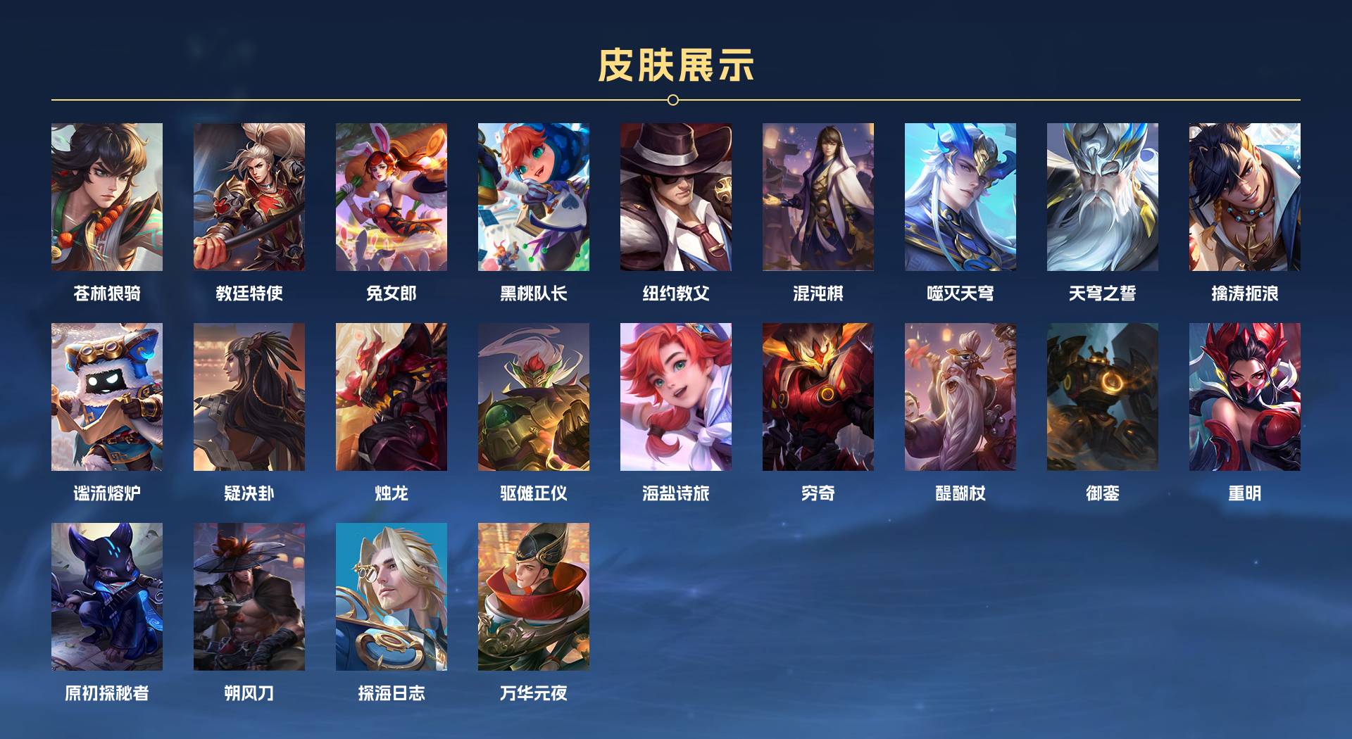 WZ3136486王者荣耀账号详情图4 WZ3136486王者荣耀账号详情图4