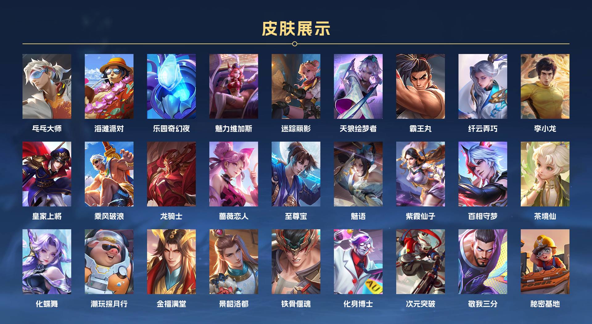 WZ3136486王者荣耀账号详情图2 WZ3136486王者荣耀账号详情图2