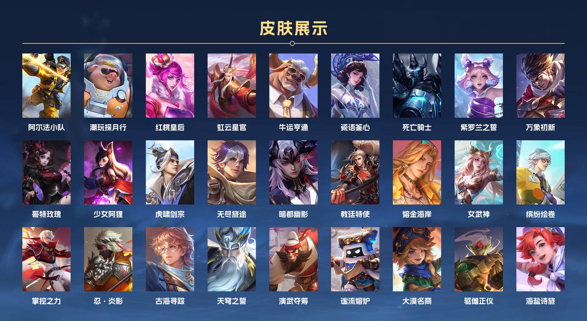 WZ3136454王者荣耀账号详情图2 WZ3136454王者荣耀账号详情图2